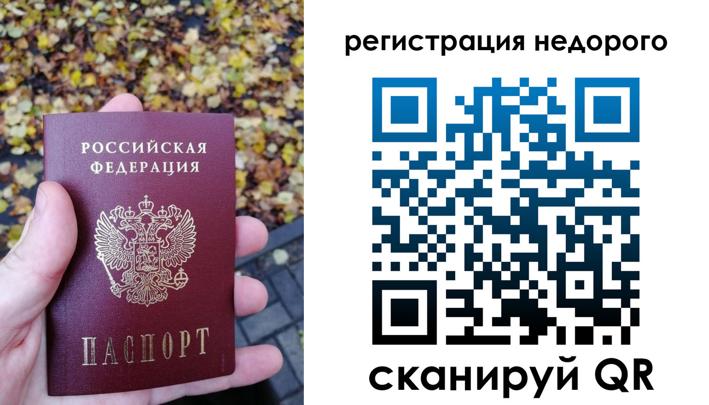 прописка для школы в Арске