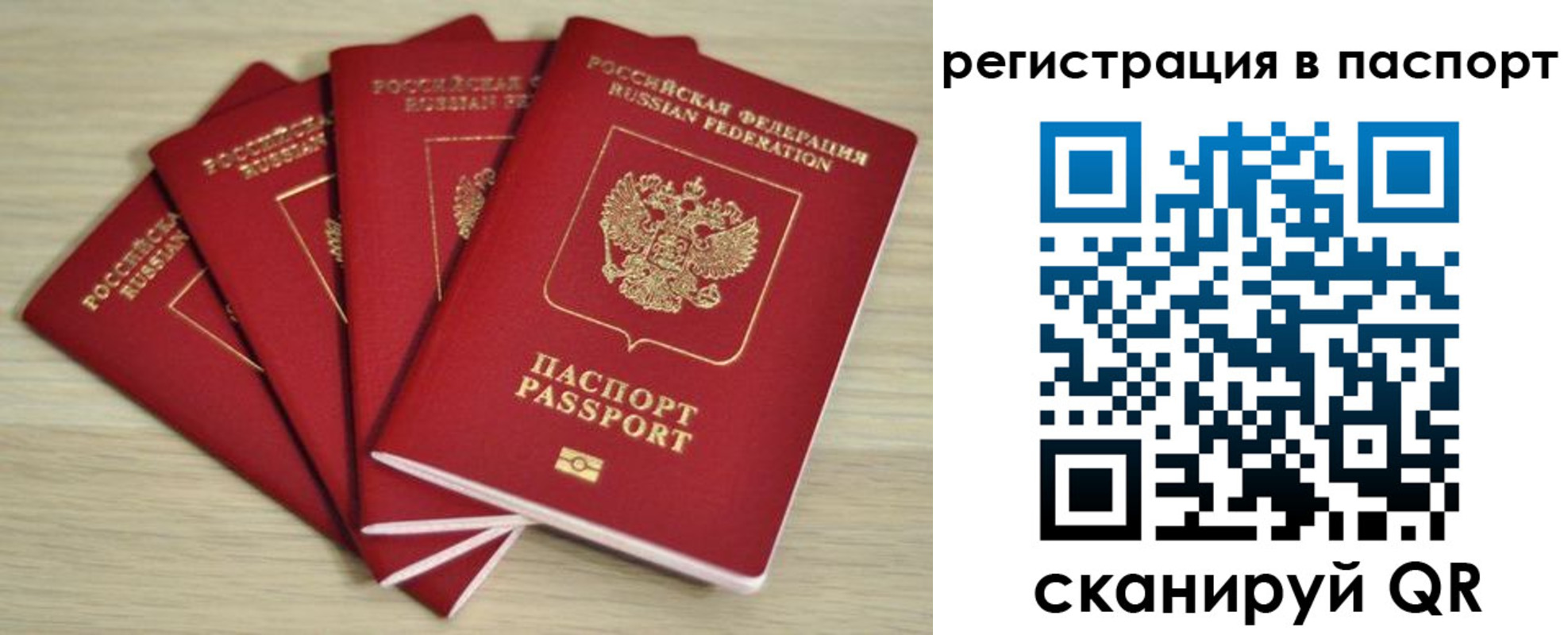 временная регистрация для школы в Арске