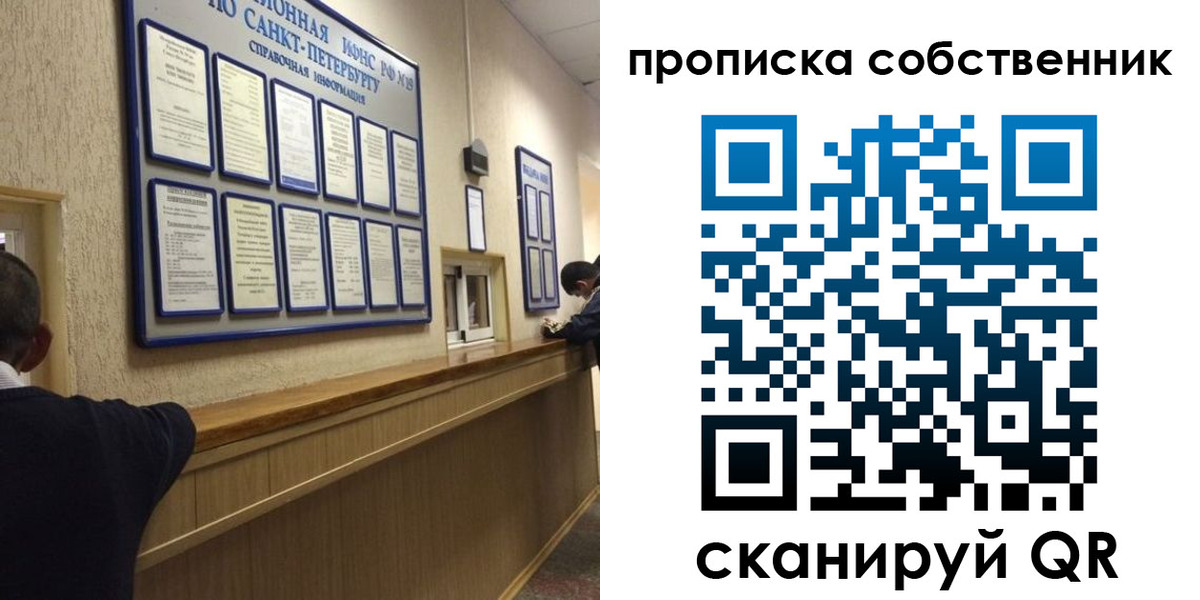 прописка в квартире в Арске