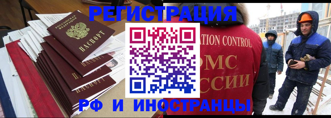 купить прописку в Арске