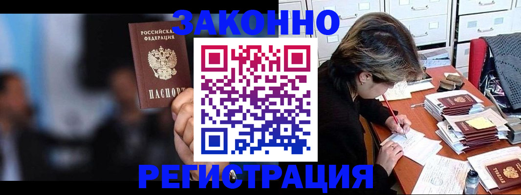 прописка иностранных граждан в Арске