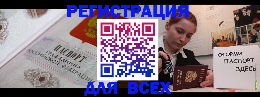 регистрация для школы в Арске